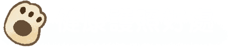 健康護照好處